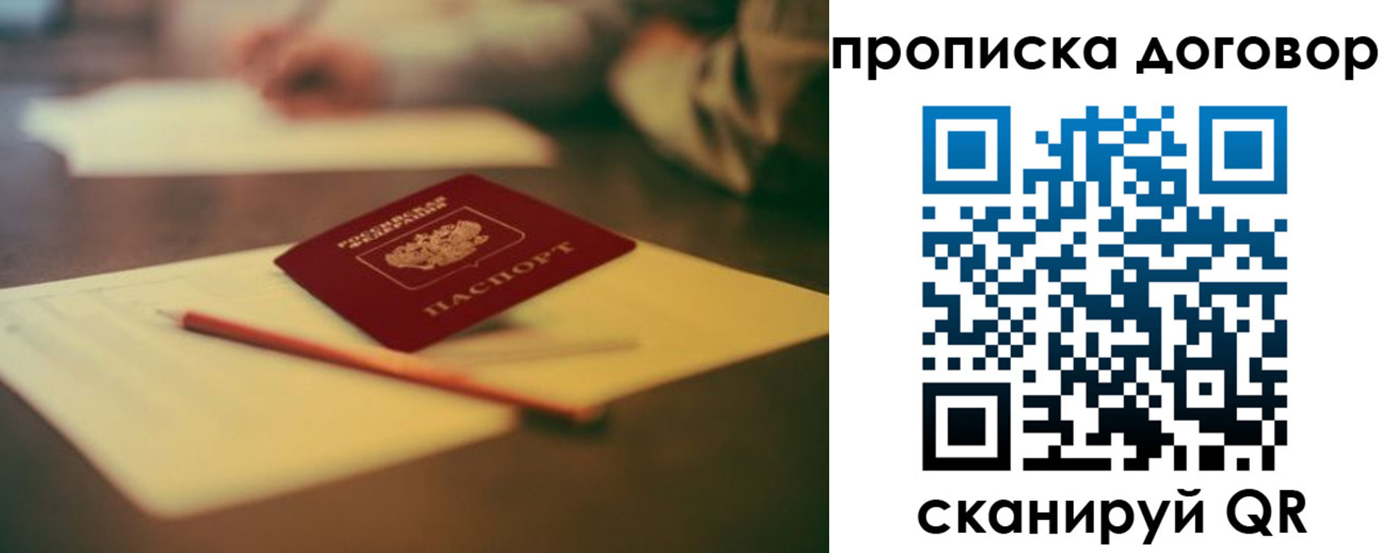 прописка в Кашине