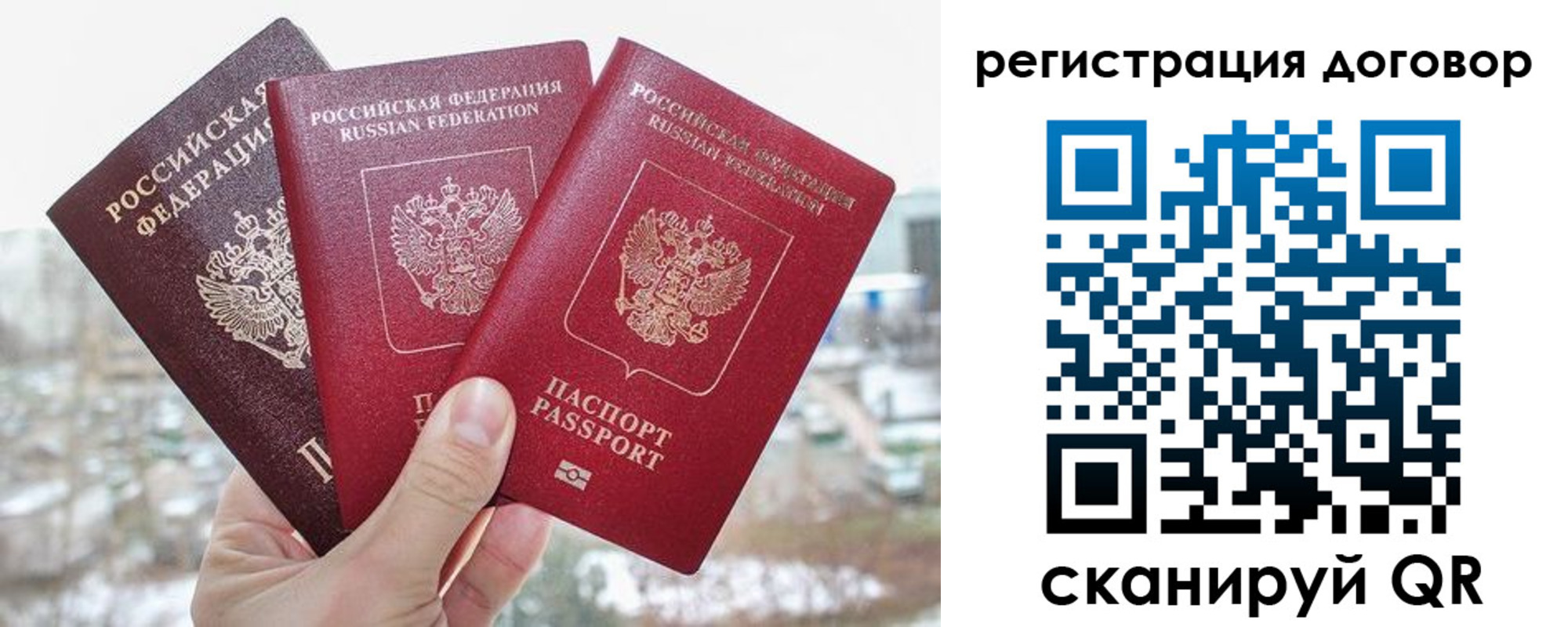 временная регистрация для школы в Кашине