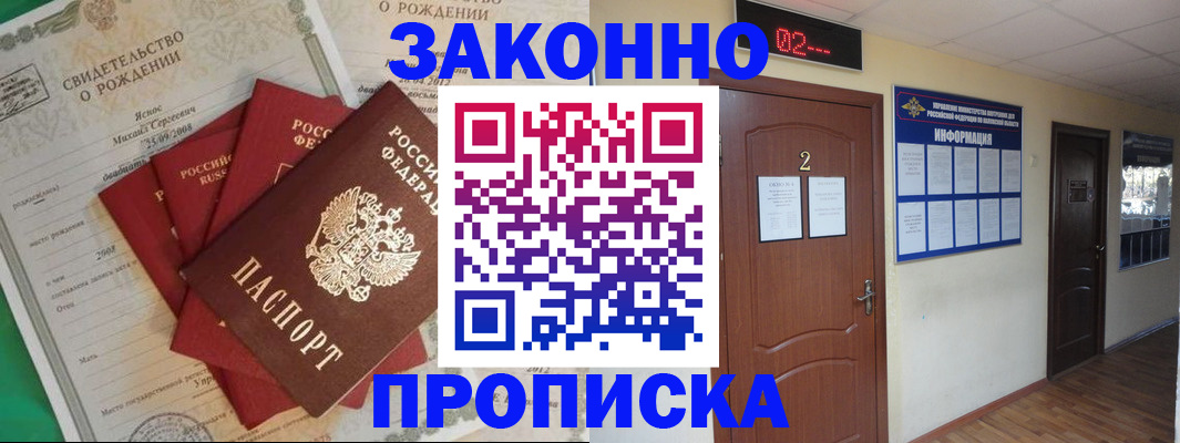 прописка для школы в Кашине