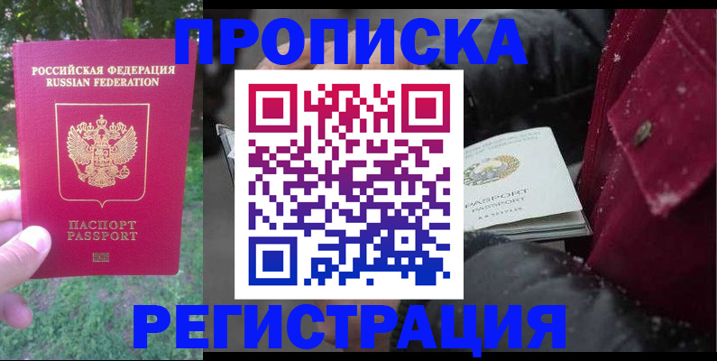 прописка для военкомата в Кашине