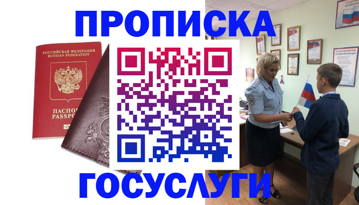 временная регистрация в Кашине